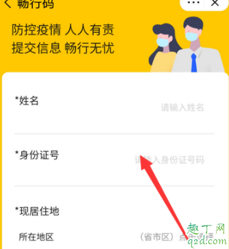 畅行码有什么用 畅行码怎么弄
