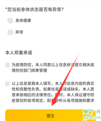 畅行码有什么用 畅行码怎么弄