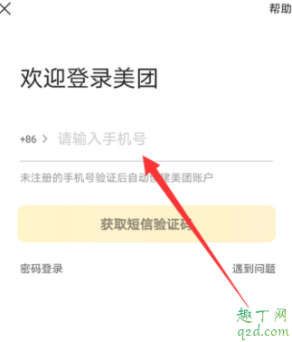畅行码有什么用 畅行码怎么弄