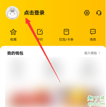 畅行码有什么用 畅行码怎么弄