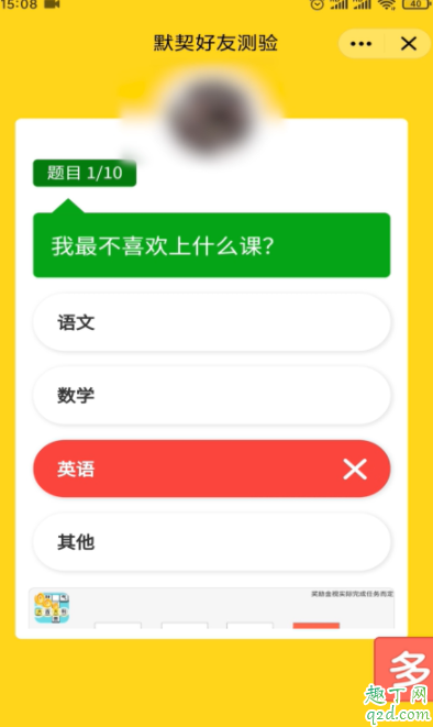 QQ默契答题在哪里进 QQ默契答题怎么邀请好友答题