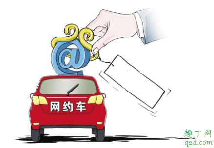 驾龄一年可以跑什么网约车app 网约车真的赚钱吗