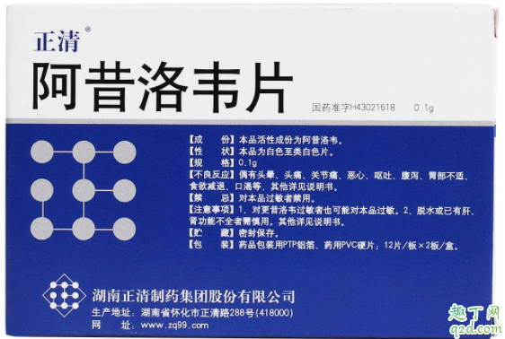 怀孕不同时期用药对胎儿有影响吗 孕期用药危害等级分类