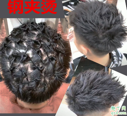 钢夹烫能维持多长时间 钢夹烫每天早上怎么打理