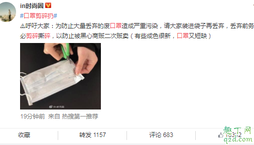 口罩剪碎扔掉有必要吗 口罩怎么避免二次利用