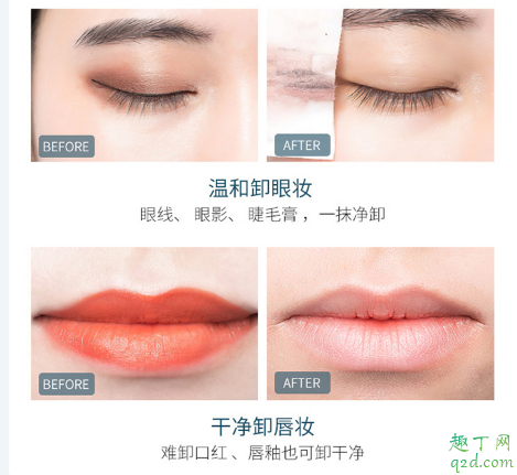 荟言卸妆水敏感肌能用吗 荟言卸妆水可以卸眼唇吗