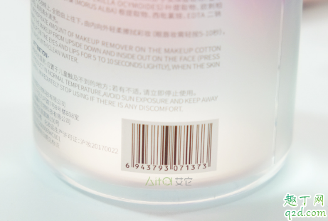 荟言卸妆水敏感肌能用吗 荟言卸妆水可以卸眼唇吗
