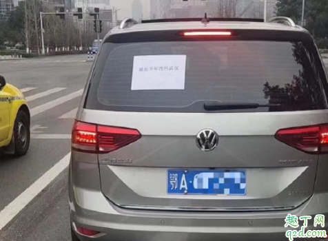 看到从武汉回来的人怎么举报 小区有武汉车牌号能举报吗