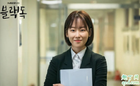 黑狗男主女主有感情戏吗 高荷娜和都延宇最后在一起了吗