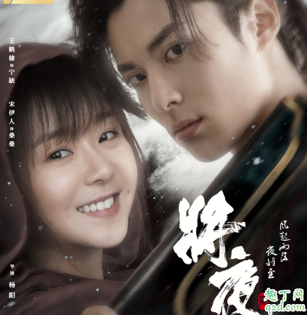 将夜2何时播出在哪看 将夜2具体更新时间