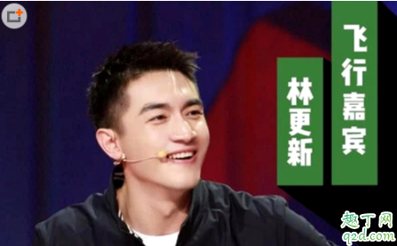 林更新上奇葩说第几期 林更新东北话教学什么梗