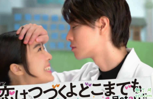 日剧将恋爱进行到底结局是悲是喜 佐仓七濑和天堂浬在一起了吗