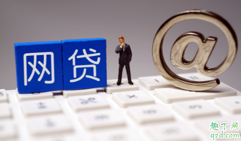 网贷为什么会知道你身边人的电话 网贷通讯录被爆要多久