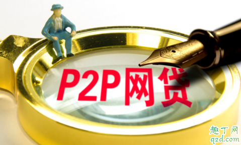 网贷通讯录被爆还能借到钱吗 网贷通讯录被爆可以不还钱了吗