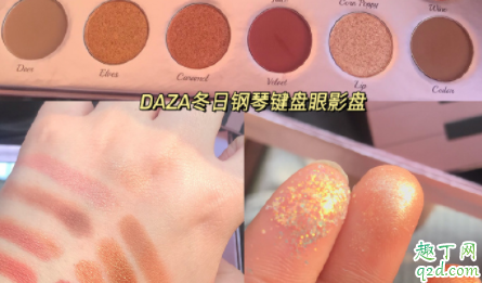 DAZA冬日钢琴键盘眼影盘怎么样 DAZA冬日钢琴键盘眼影盘使用测评