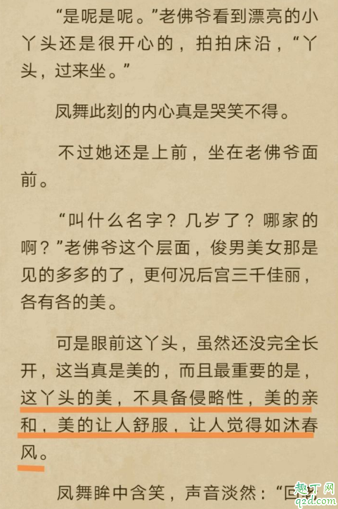 且听凤鸣女主杨超越是真的吗 且听凤鸣主演阵容一览表