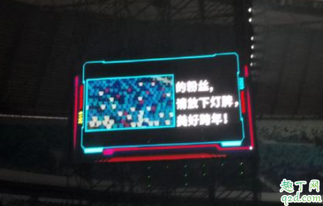 如何评价芒果跨年设置应援黑榜 2019-2020湖南卫视跨年演唱会名单