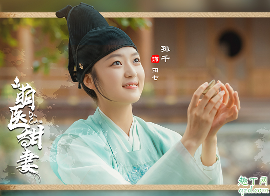萌医甜妻田七为什么假扮太监入宫 田七结局是怎样的