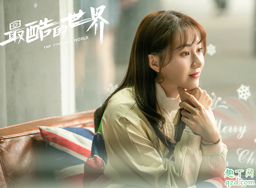 最酷的世界何时播出在哪看 最酷的世界具体更新时间