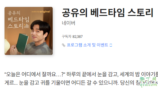 孔刘的枕边故事在哪看 孔刘的枕边故事什么时候更新