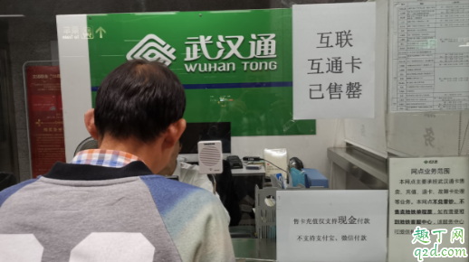 武汉地铁卡免费送是真的吗 武汉地铁卡免费领流程