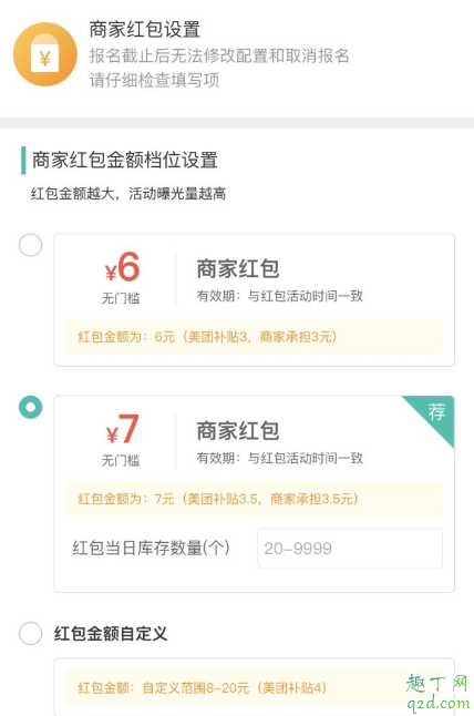 外卖用红包太便宜商家会不送吗 外卖用了红包商家会少赚钱吗