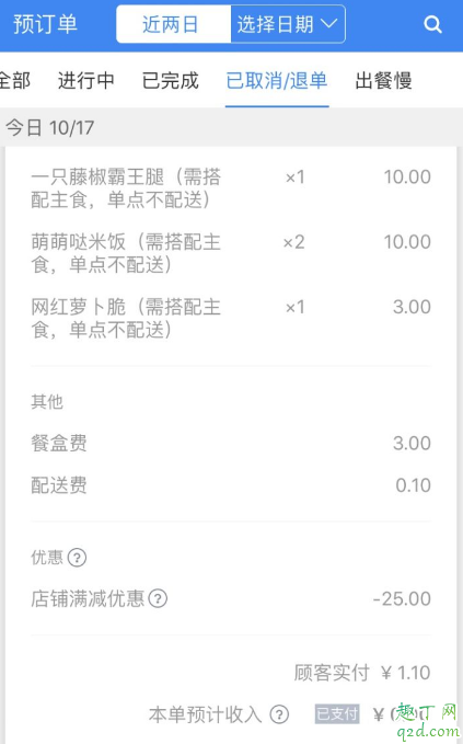 外卖红包是平台补贴给商家的吗 外卖红包是谁出钱