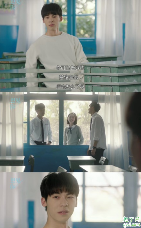 想见你莫俊杰为什么自杀 台剧想见你莫俊杰结局会改变吗