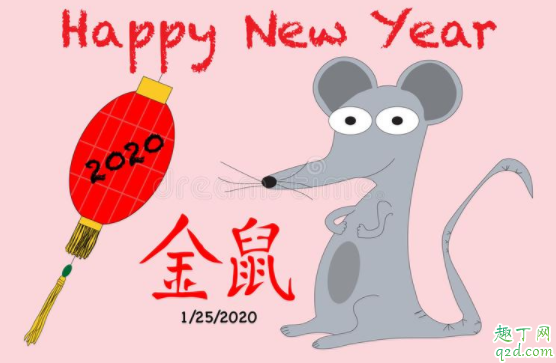 2020公司鼠年特色拜年词怎么发 新年祝福语2020最火