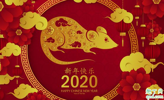 2020公司鼠年特色拜年词怎么发 新年祝福语2020最火