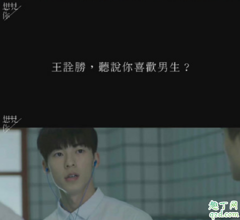想见你蓝色初恋在线观看 想见你番外蓝色初恋百度云链接