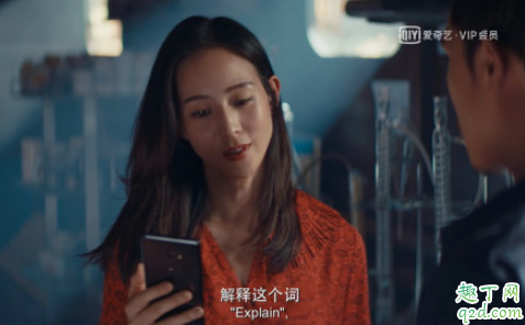 网剧唐人街探案Q是人还是组织 网剧唐探Q的真实身份