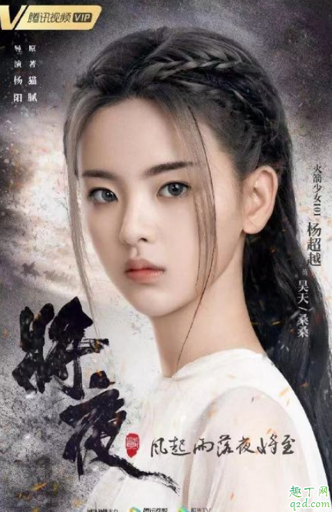 将夜2昊天是什么身份 将夜2昊天最后怎么变成人