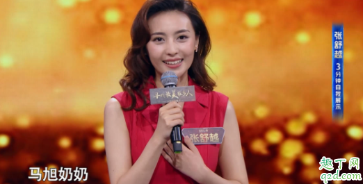 佟丽娅主持2020春晚是真的吗 2020春晚主持人大换血换成谁了