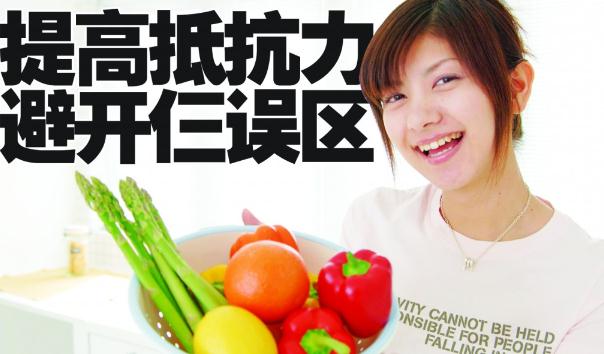 预防流感，提高抵抗力才是重中之重，并要避开三个健康误区