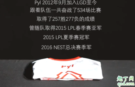 LGD辅助Pyl退役真的假的 LGD辅助Pyl为什么退役