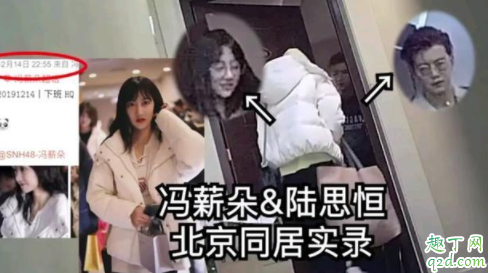 冯薪朵陆思恒什么梗 冯薪朵为什么被粉丝回踩
