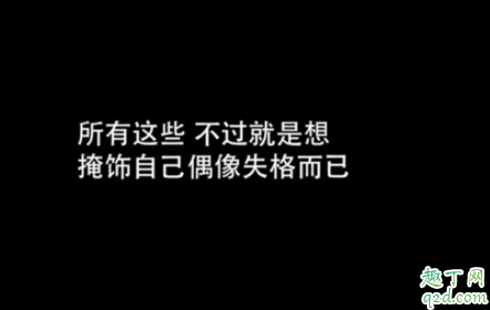 冯薪朵陆思恒什么梗 冯薪朵为什么被粉丝回踩