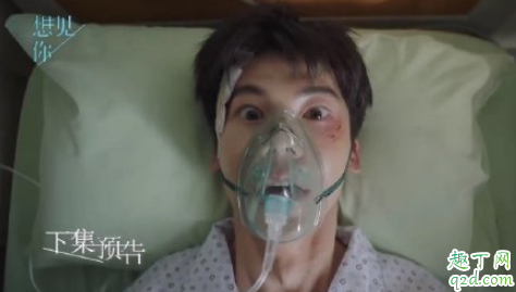 想见你老李子维死了吗 想见你2019老李和黄雨萱在一起了吗