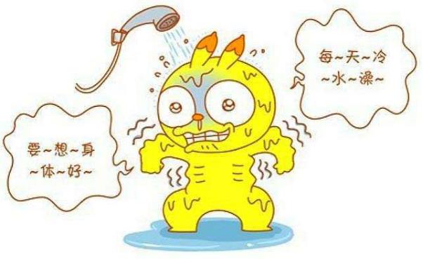 什么时候开始洗冷水澡最好？男女洗冷水澡的好处和坏处