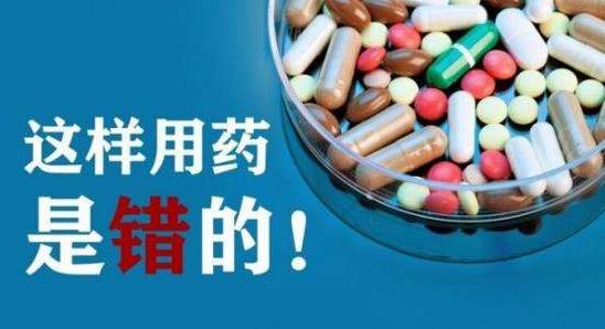 家庭日常用药安全知识：感冒了当心“吃错药”