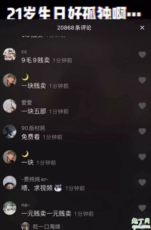 宸荨樱桃视频门在哪看 抖音宸荨樱桃视频完整版全集高清