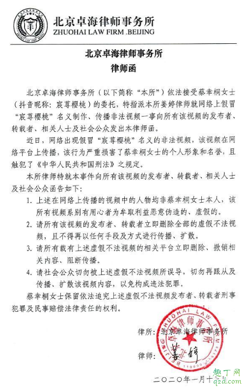 宸荨樱桃视频门在哪看 抖音宸荨樱桃视频完整版全集高清
