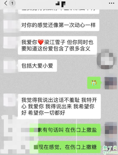 郝云老婆雪子微博叫什么 郝云老婆梁江雪子出轨聊天记录