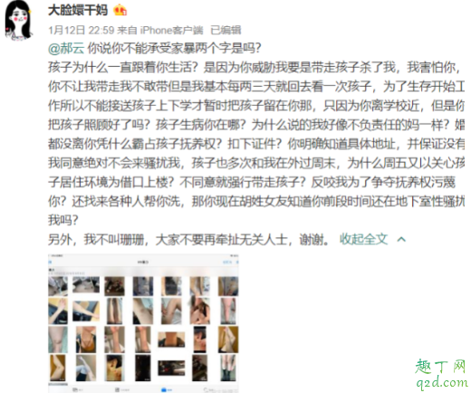 郝云老婆雪子微博叫什么 郝云老婆梁江雪子出轨聊天记录