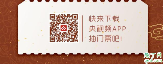 2020今年春晚分会场在哪里 2020春晚主持人有董卿吗