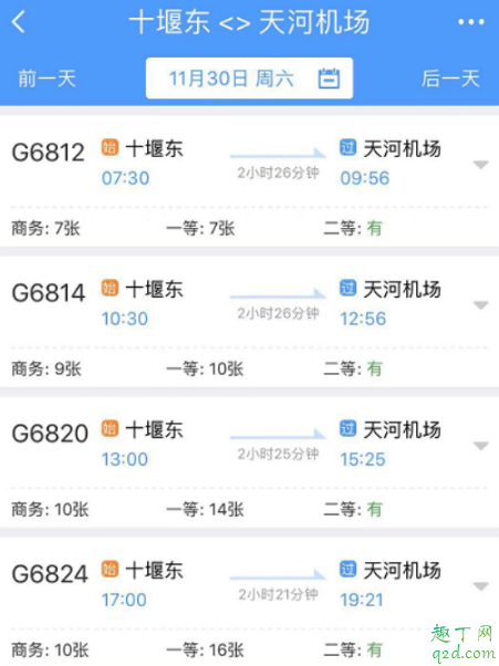 汉十高铁天河机场有站点吗 汉十高铁经过天河机场吗