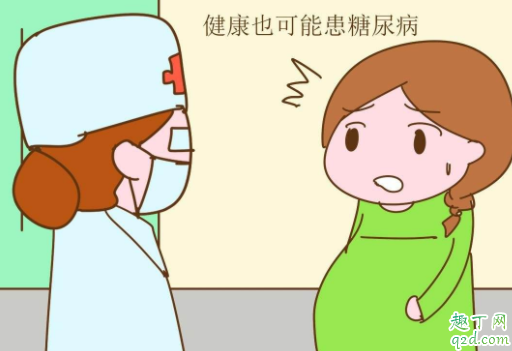 怀孕什么时候做糖耐最佳 孕期的糖耐可以不做吗