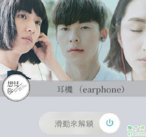 想见你王诠胜送给黄雨萱的耳机什么牌子 黄雨萱同款红色耳机在哪买