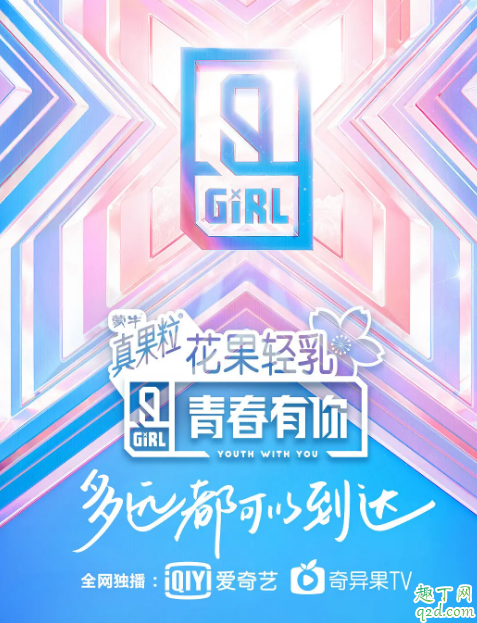 青春有你第二季c位出道的是谁 青春有你2出道名单排名预测